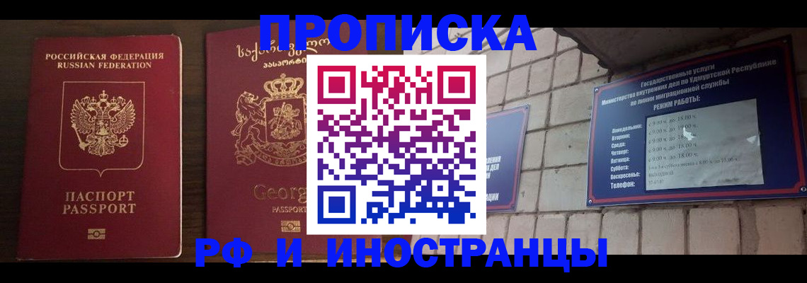 временная регистрация поиск в Ногинске