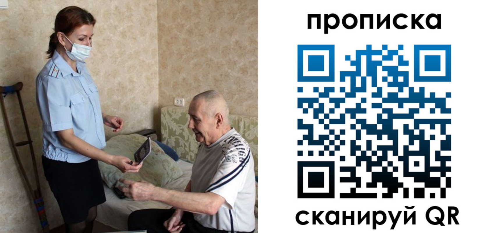 прописка паспорт в Ногинске