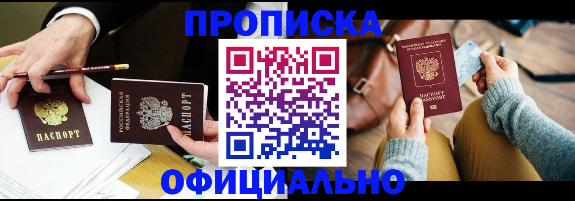 прописка иностранных граждан в Ногинске