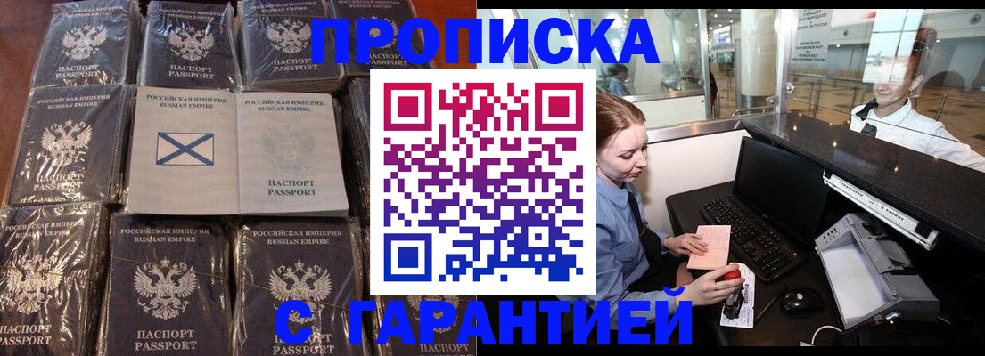 временная регистрация поиск в Ногинске