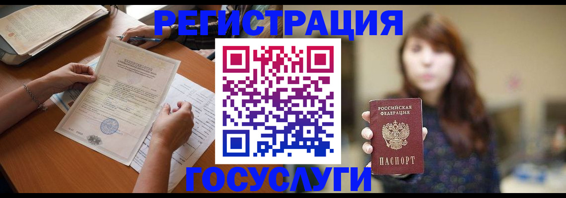 прописка поиск в Ногинске