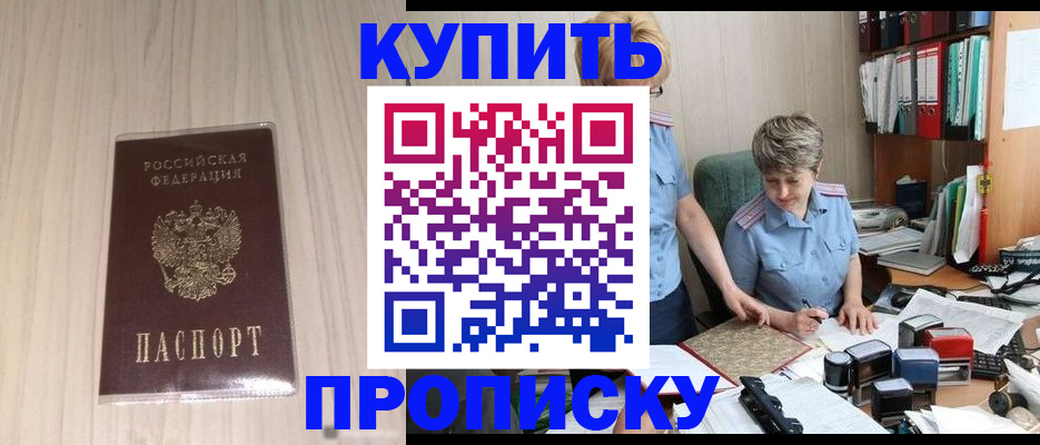временная регистрация законно в Ногинске