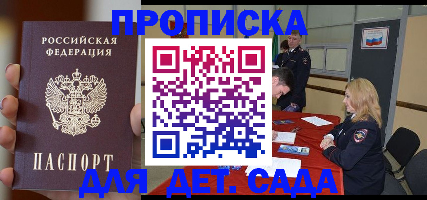 временная регистрация в Ногинске