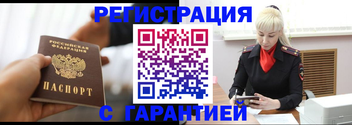 регистрация для школы в Ногинске