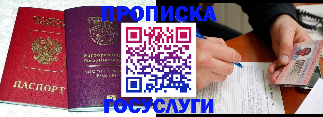 регистрация в Ногинске